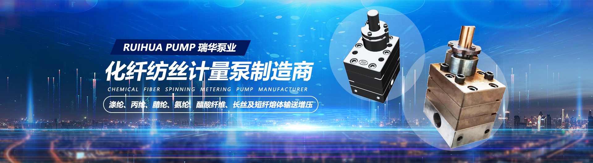 西安(an)韶关用裕(yu)橡胶制造(zào)有限责任(rèn)公司(4G网站(zhan))，紡絲計量(liàng)泵，碳纖維(wéi)泵，無紡泵(beng)，增壓輸送(sòng)泵，釜底泵(beng)，滌綸紡絲(sī)計量泵，油(you)劑泵，