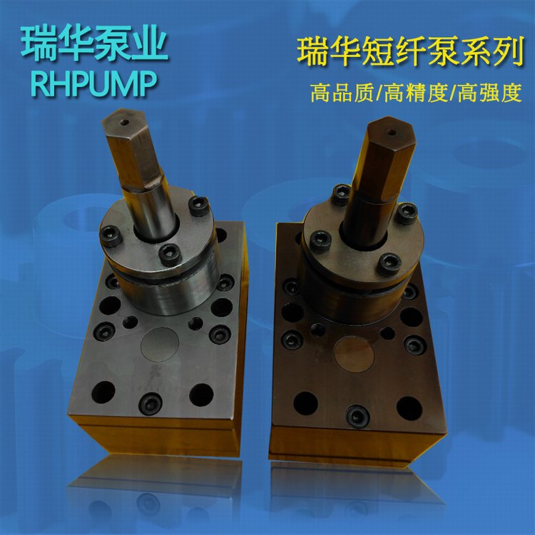  滌綸短纖(xiān)泵